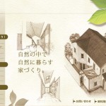 有限会社ボスコ